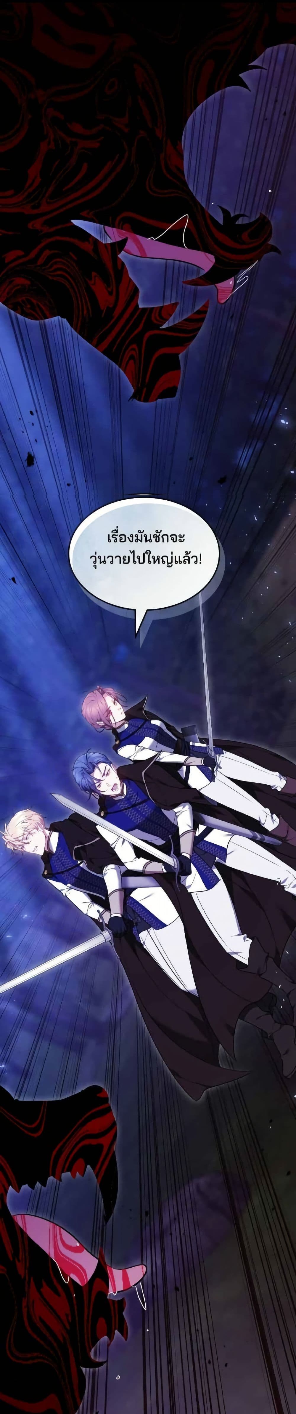 The Reason Why the Villainess Picked up a Sword page 2