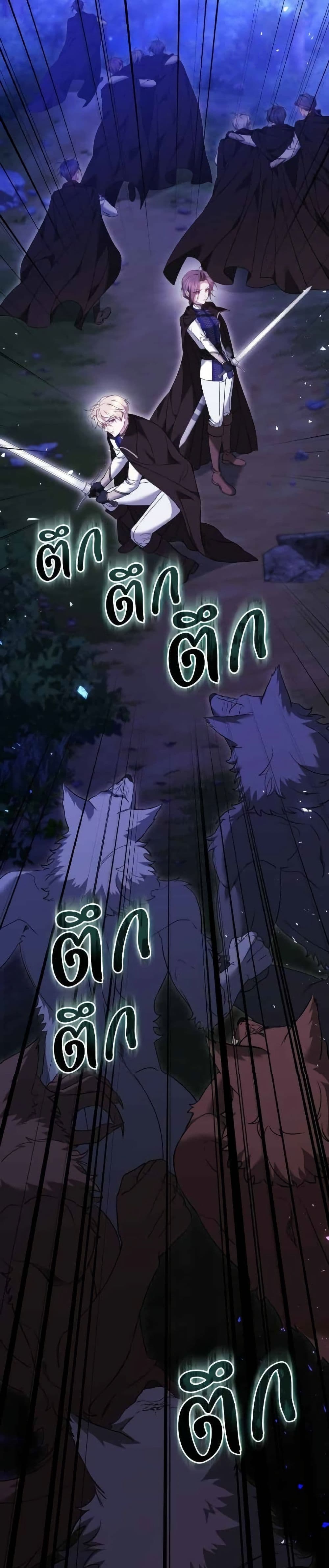The Reason Why the Villainess Picked up a Sword page 6