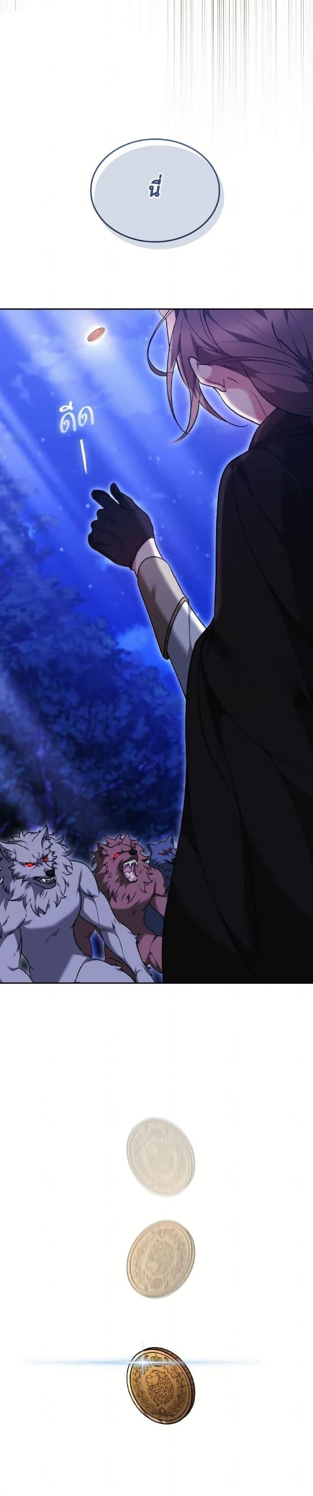 The Reason Why the Villainess Picked up a Sword page 10