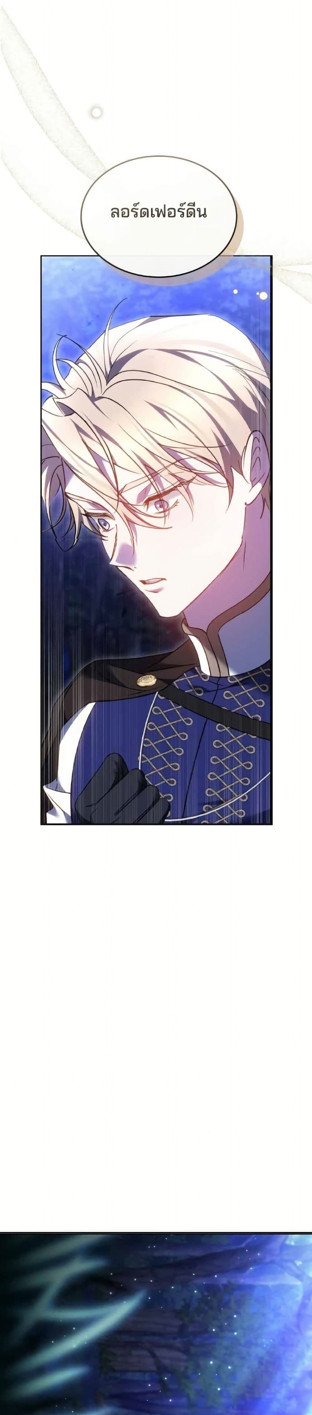 The Reason Why the Villainess Picked up a Sword page 2