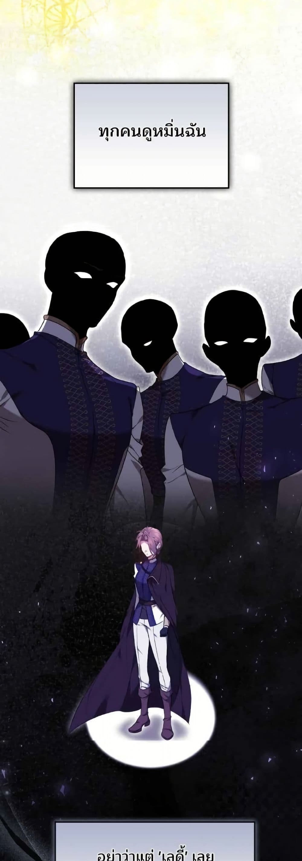 The Reason Why the Villainess Picked up a Sword page 9