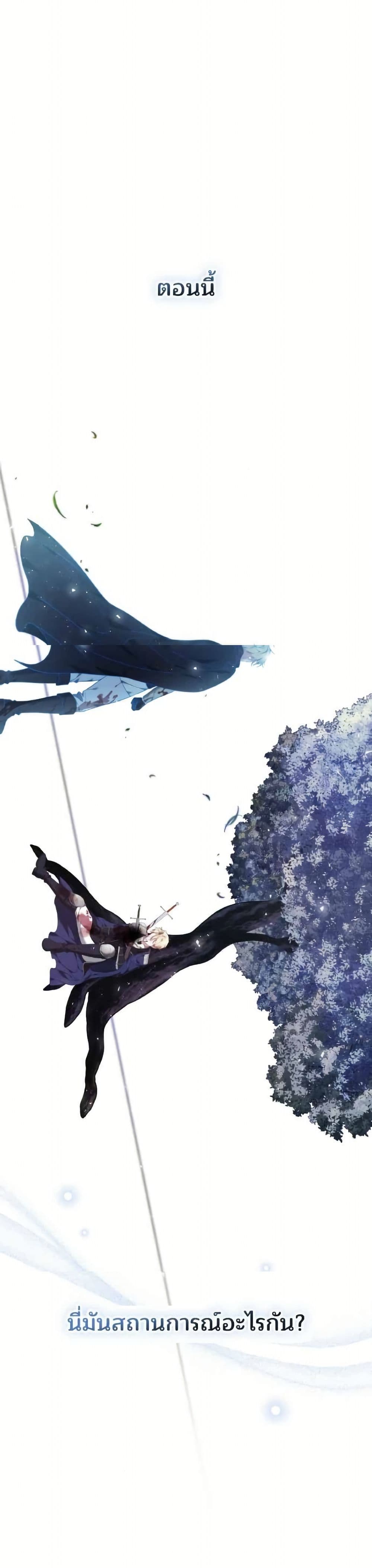 The Reason Why the Villainess Picked up a Sword page 2