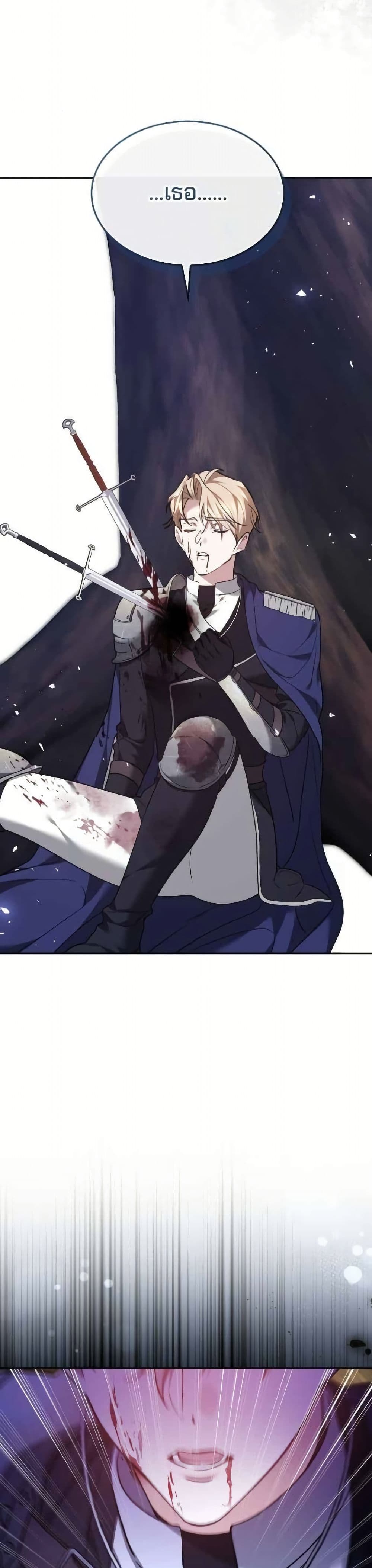 The Reason Why the Villainess Picked up a Sword page 6