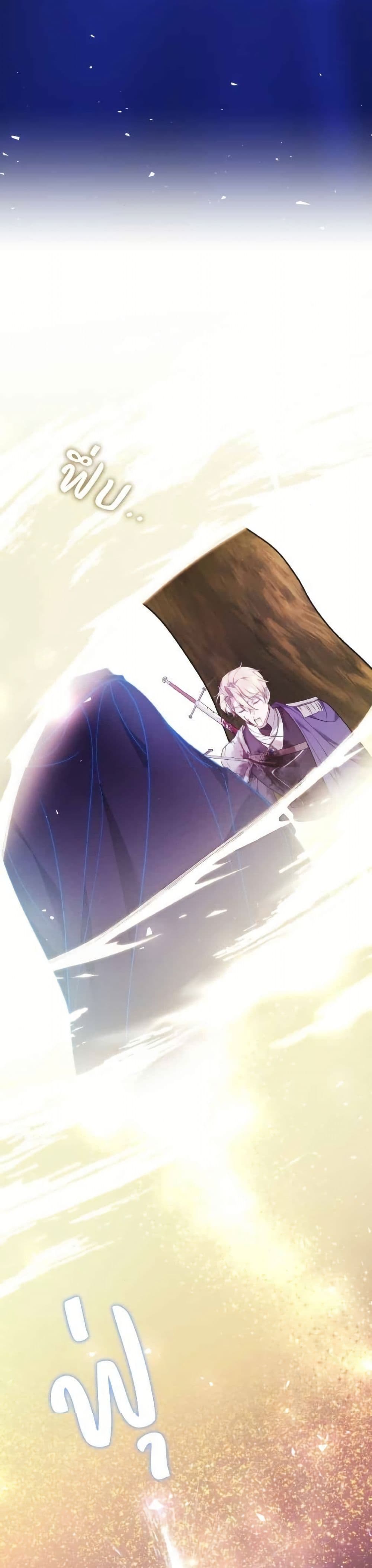 The Reason Why the Villainess Picked up a Sword page 8