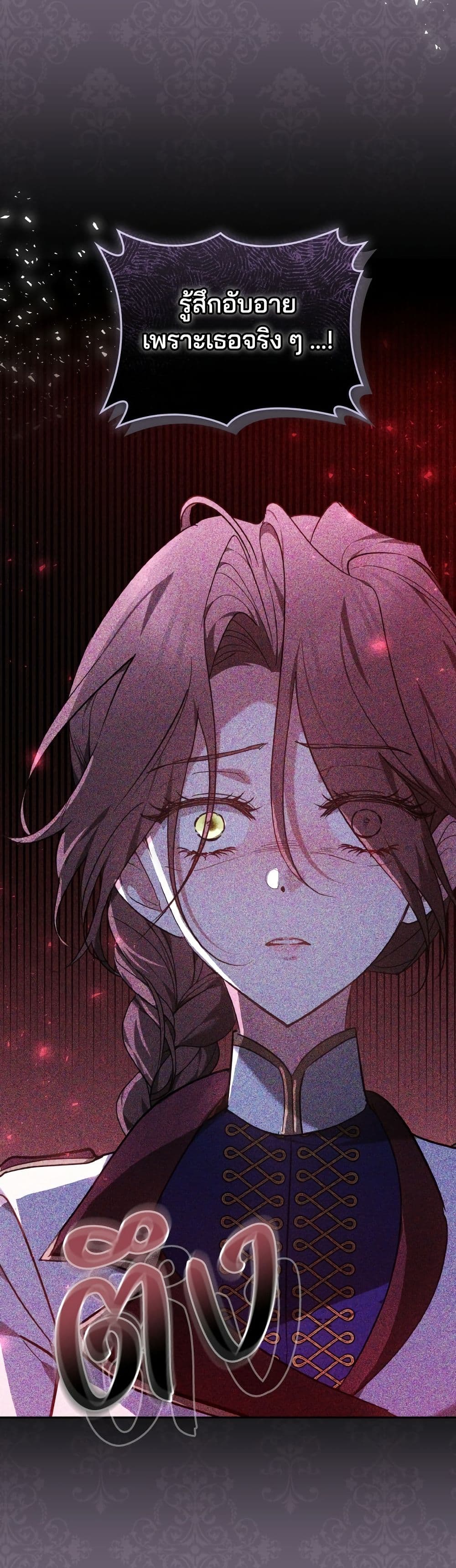 The Reason Why the Villainess Picked up a Sword page 5