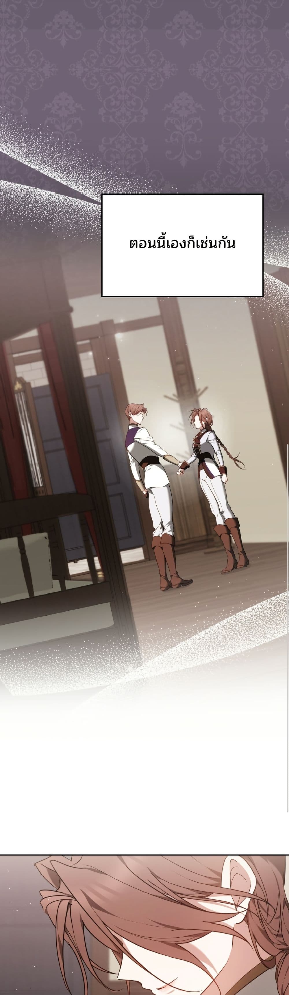 The Reason Why the Villainess Picked up a Sword page 6