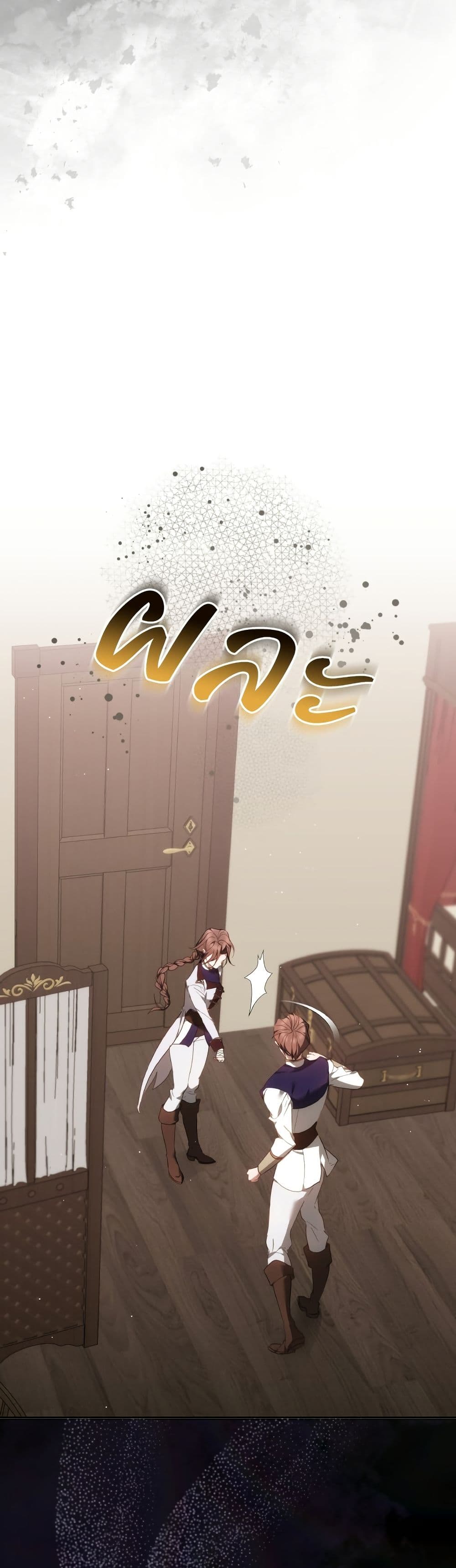 The Reason Why the Villainess Picked up a Sword page 14