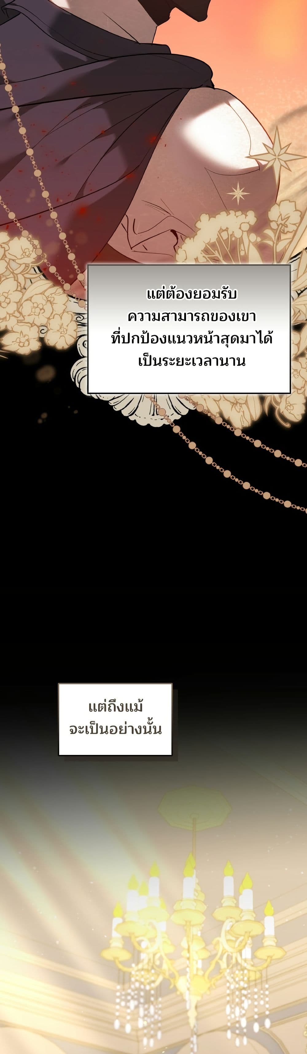 The Reason Why the Villainess Picked up a Sword page 37