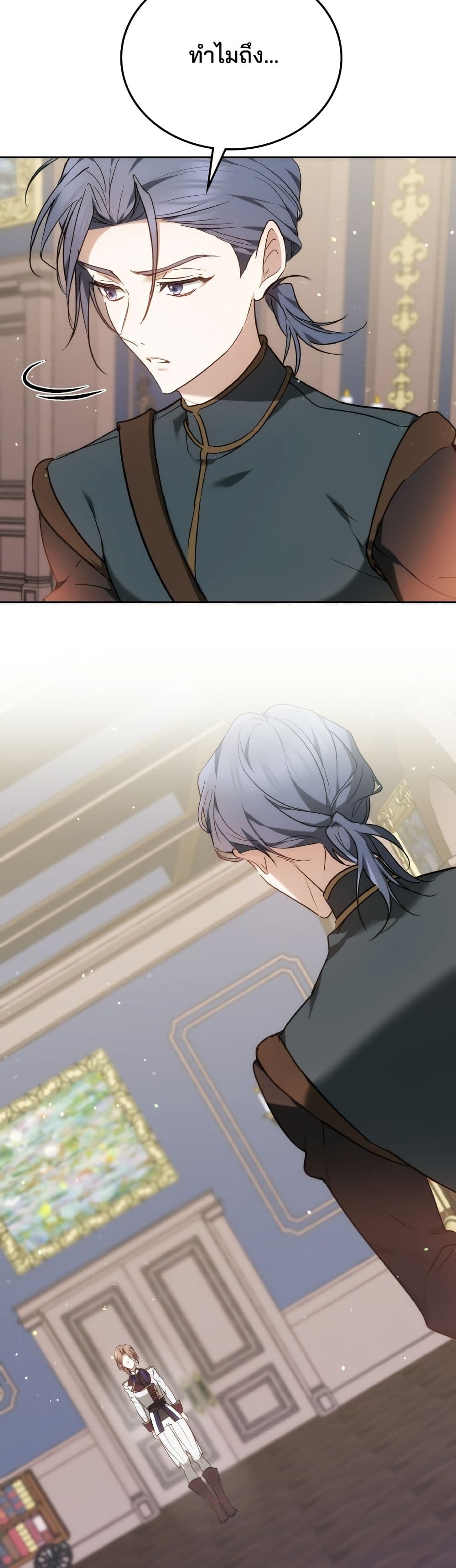 The Reason Why the Villainess Picked up a Sword page 51