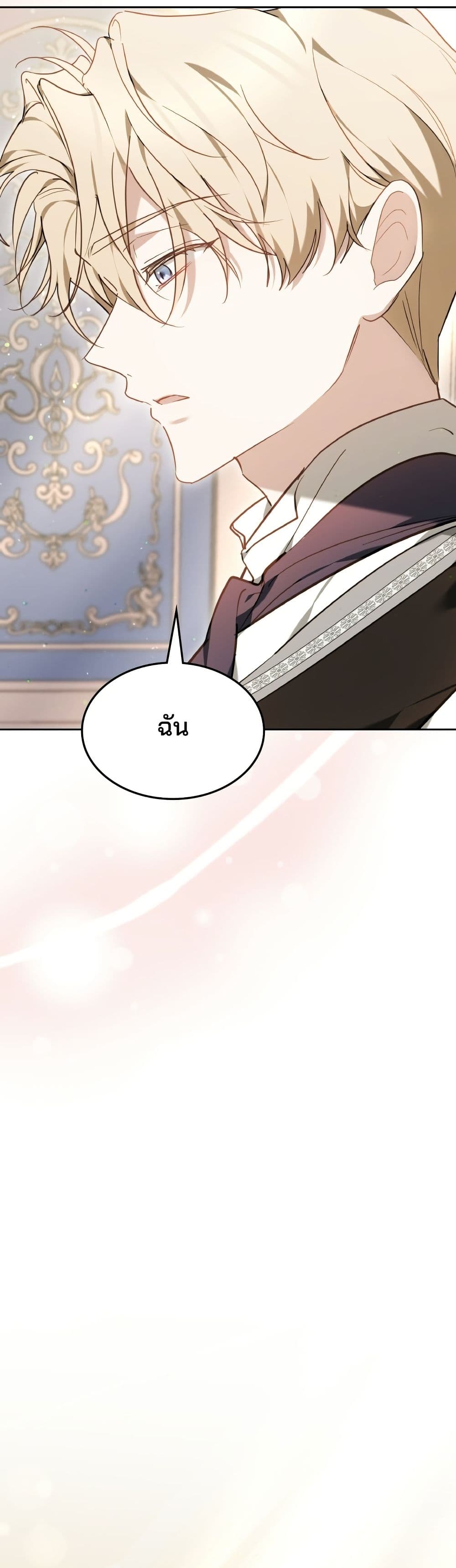 The Reason Why the Villainess Picked up a Sword page 58