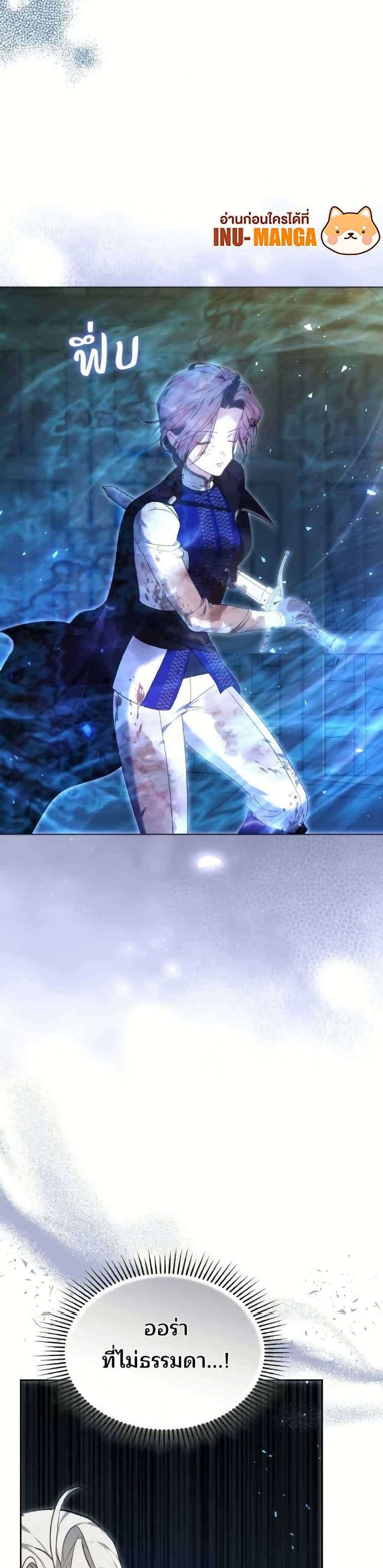 The Reason Why the Villainess Picked up a Sword page 4