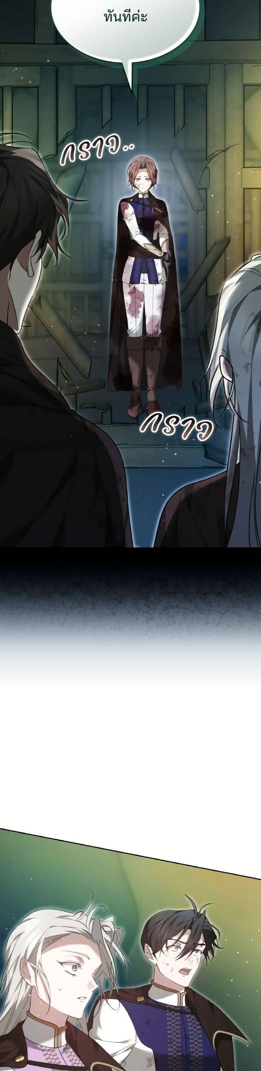 The Reason Why the Villainess Picked up a Sword page 9