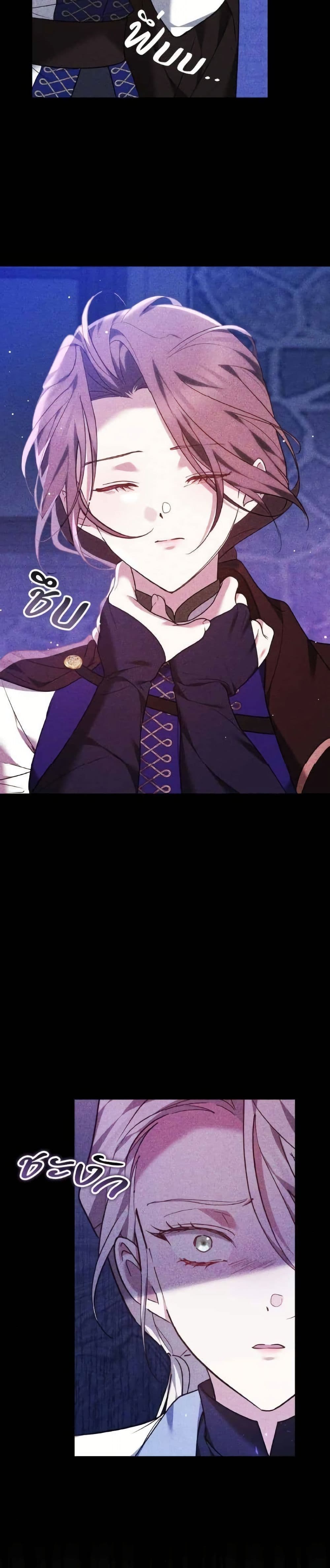 The Reason Why the Villainess Picked up a Sword page 9