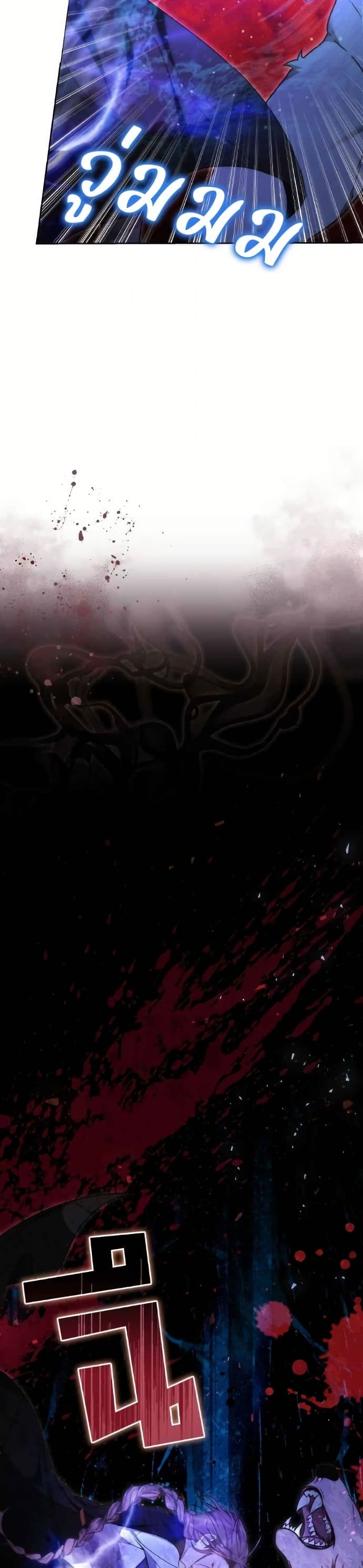 The Reason Why the Villainess Picked up a Sword page 3