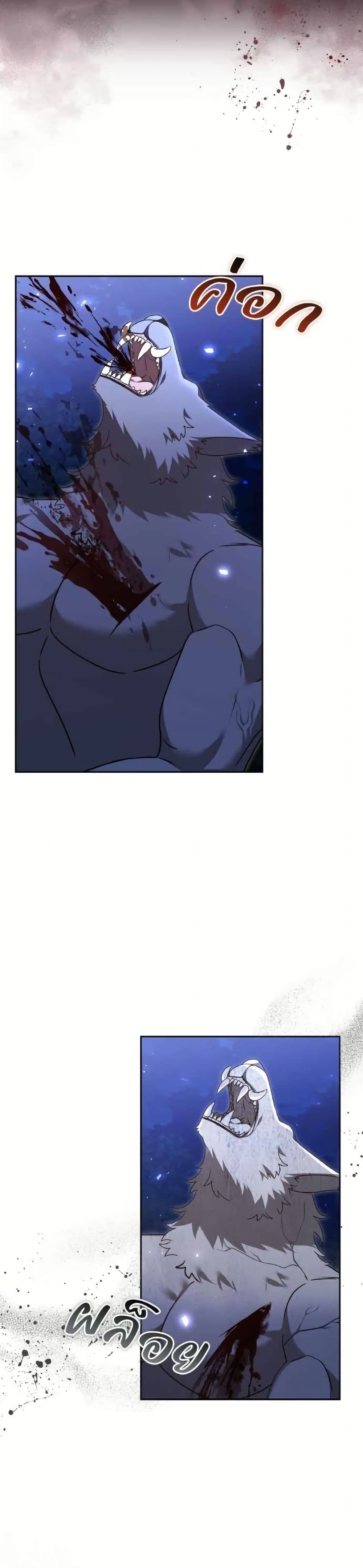 The Reason Why the Villainess Picked up a Sword page 5