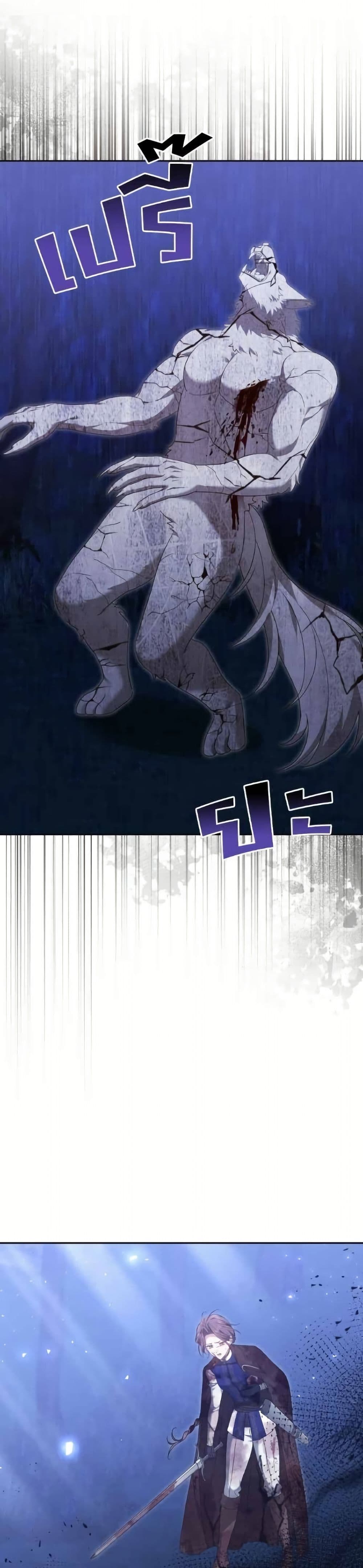 The Reason Why the Villainess Picked up a Sword page 6