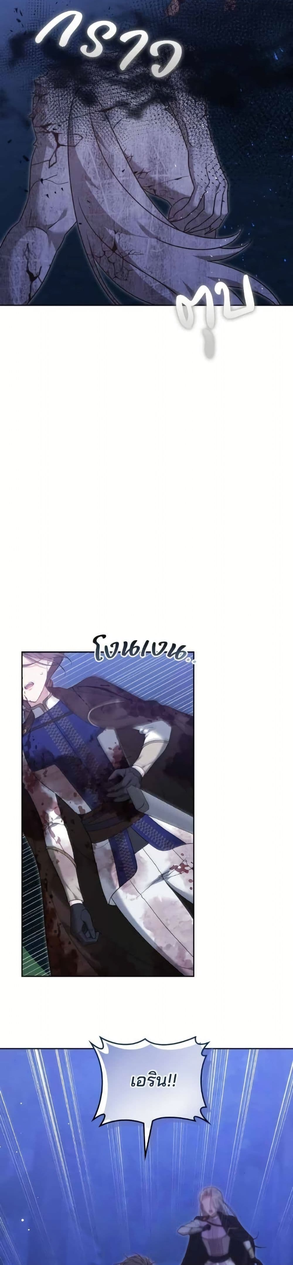 The Reason Why the Villainess Picked up a Sword page 7