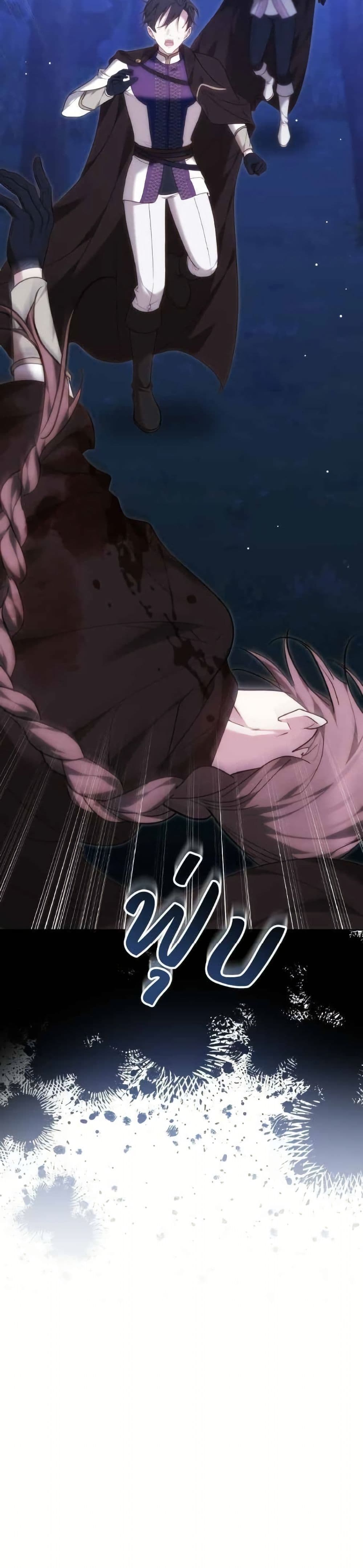 The Reason Why the Villainess Picked up a Sword page 8