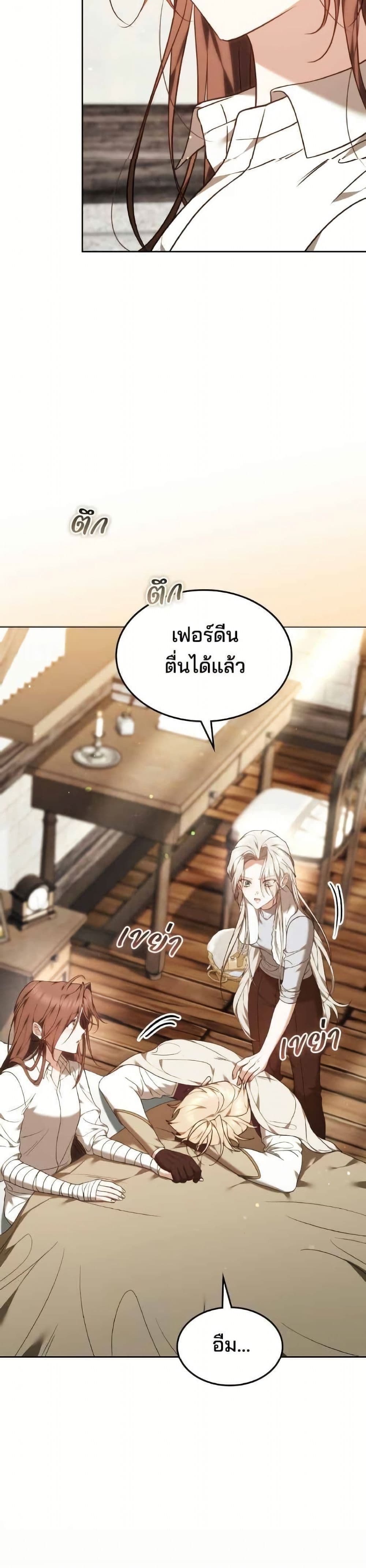The Reason Why the Villainess Picked up a Sword page 9