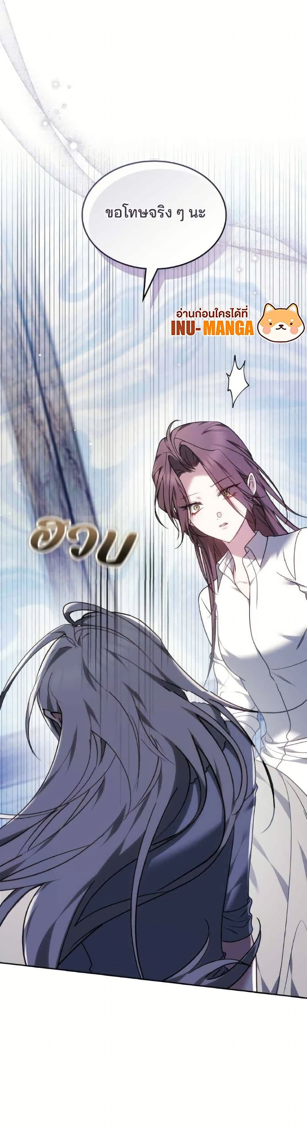 The Reason Why the Villainess Picked up a Sword page 4