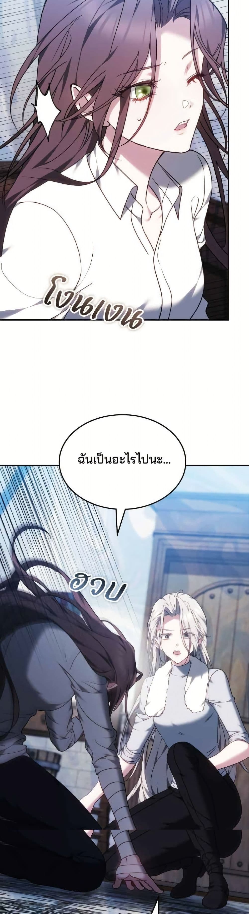The Reason Why the Villainess Picked up a Sword page 6