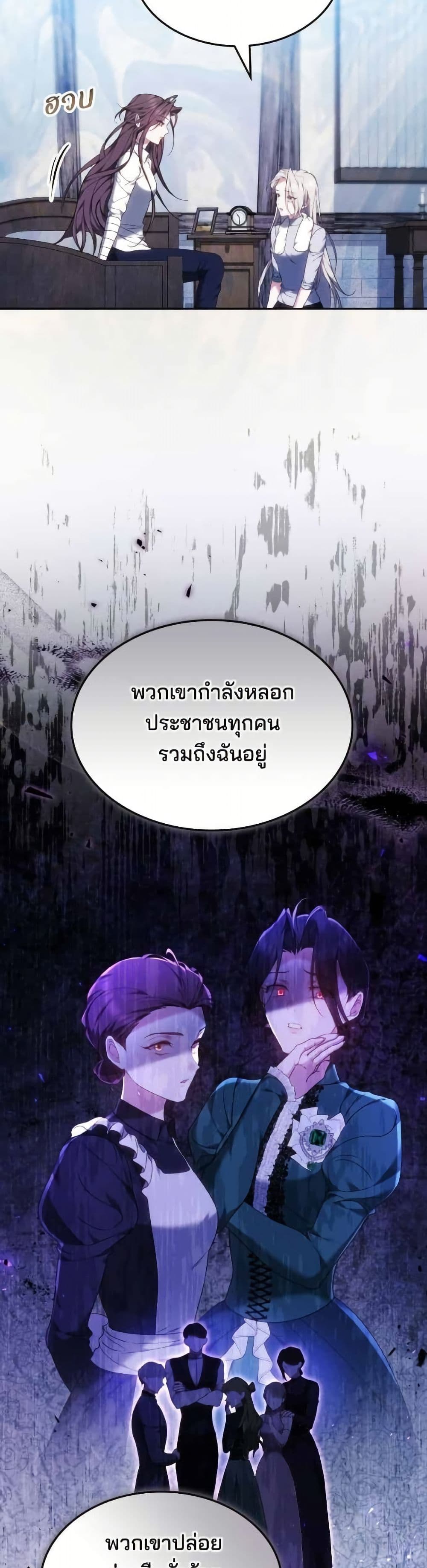 The Reason Why the Villainess Picked up a Sword page 10