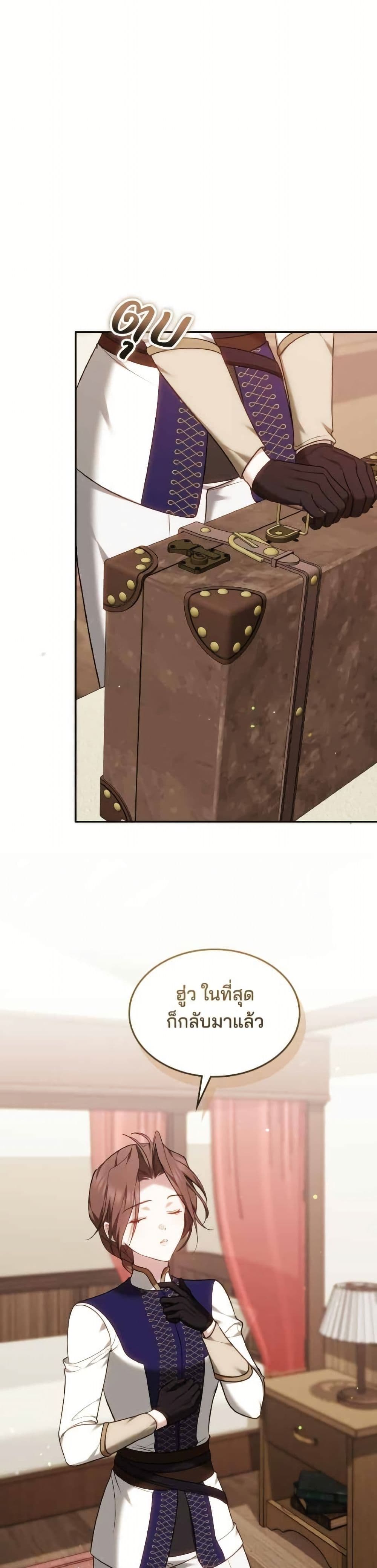The Reason Why the Villainess Picked up a Sword page 2