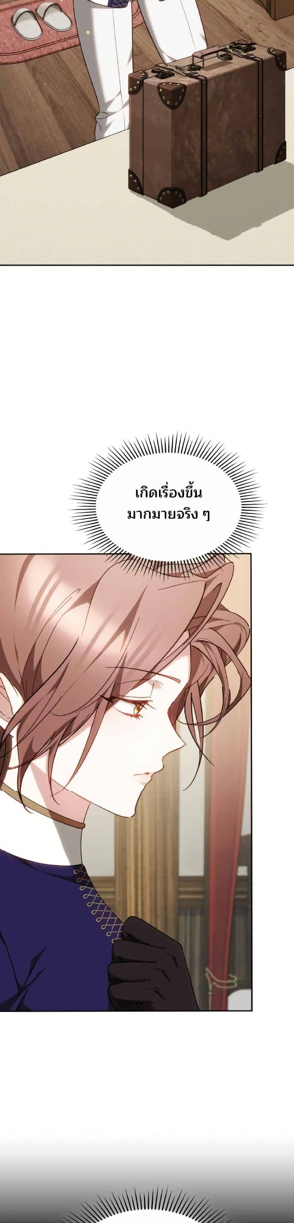 The Reason Why the Villainess Picked up a Sword page 3