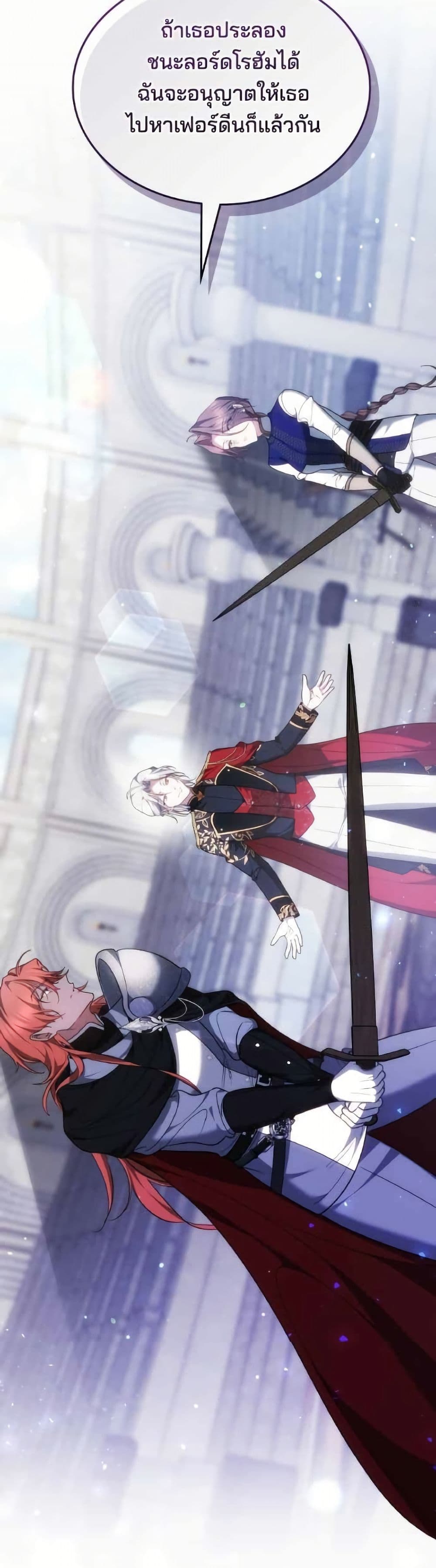 The Reason Why the Villainess Picked up a Sword page 3