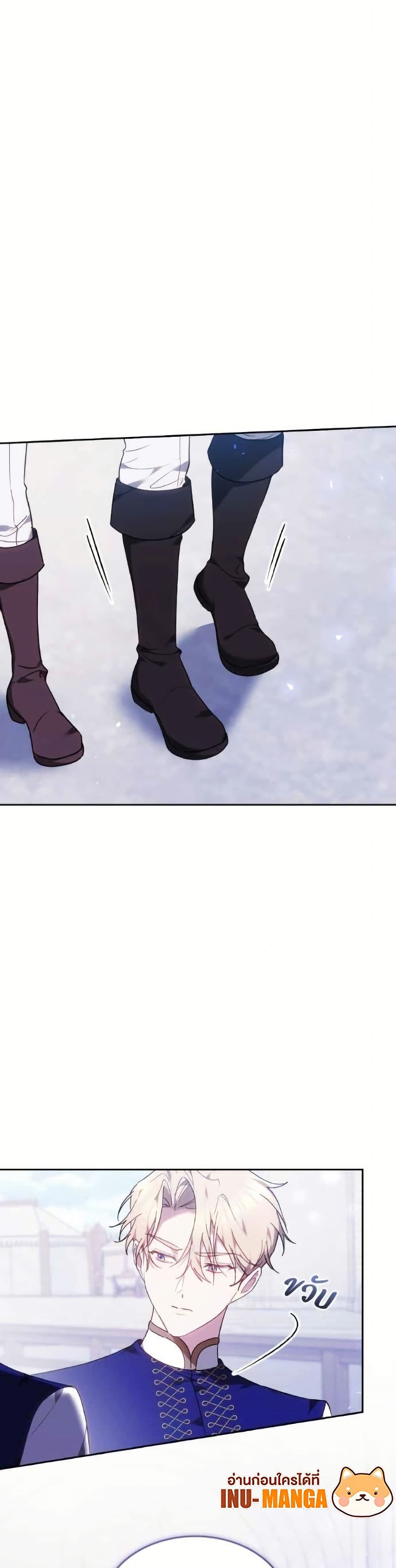 The Reason Why the Villainess Picked up a Sword page 2