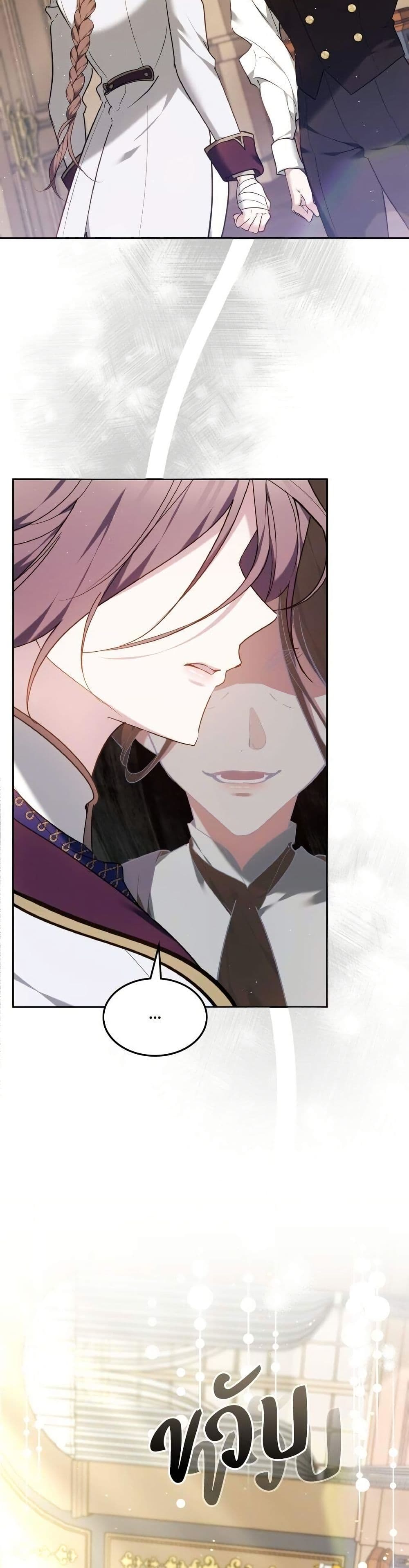 The Reason Why the Villainess Picked up a Sword page 9