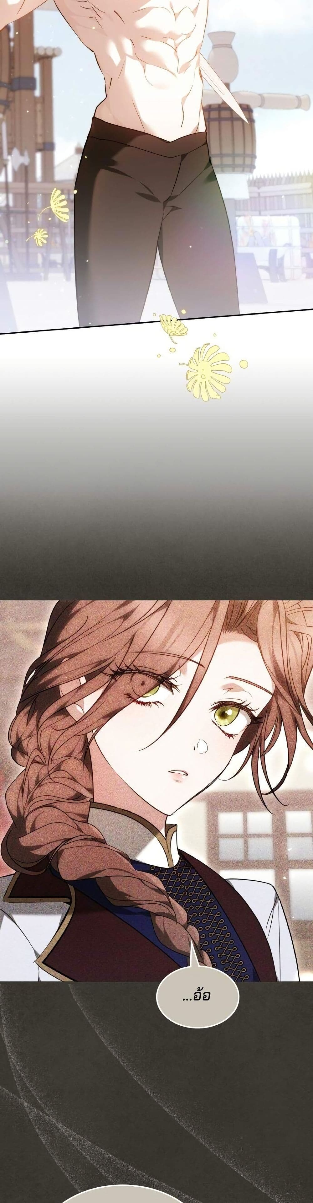 The Reason Why the Villainess Picked up a Sword page 44