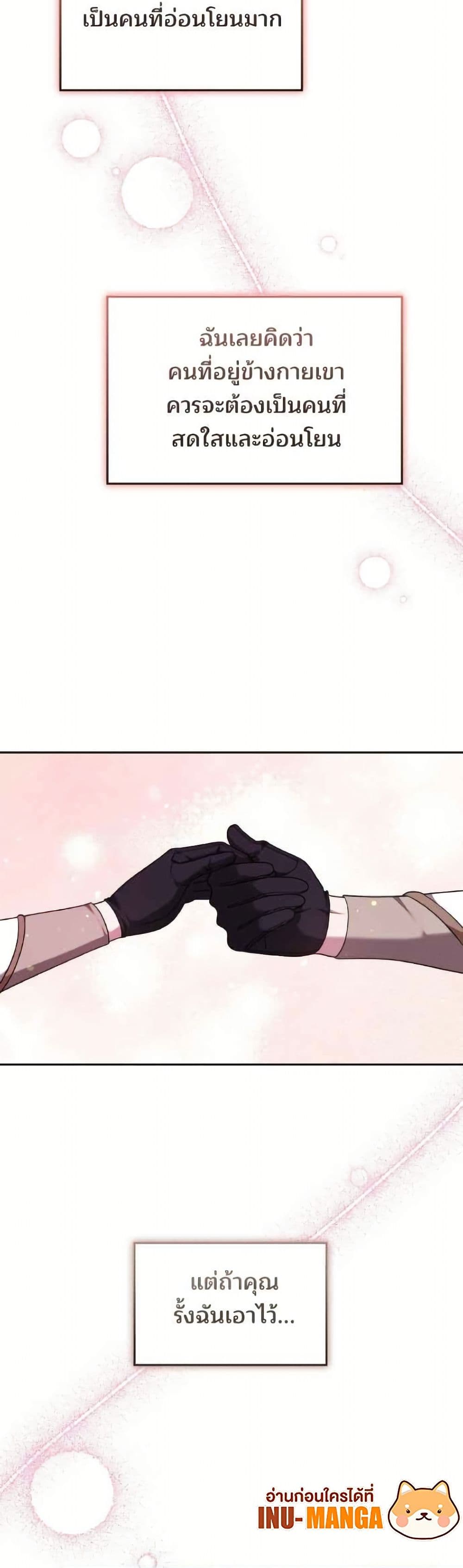 The Reason Why the Villainess Picked up a Sword page 3