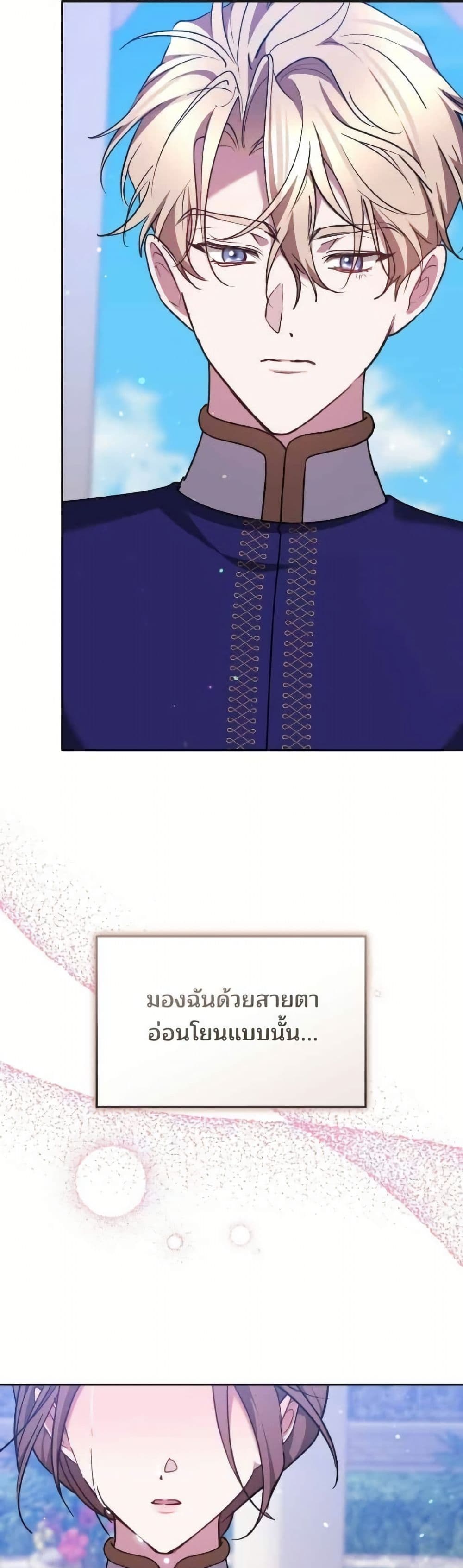 The Reason Why the Villainess Picked up a Sword page 4