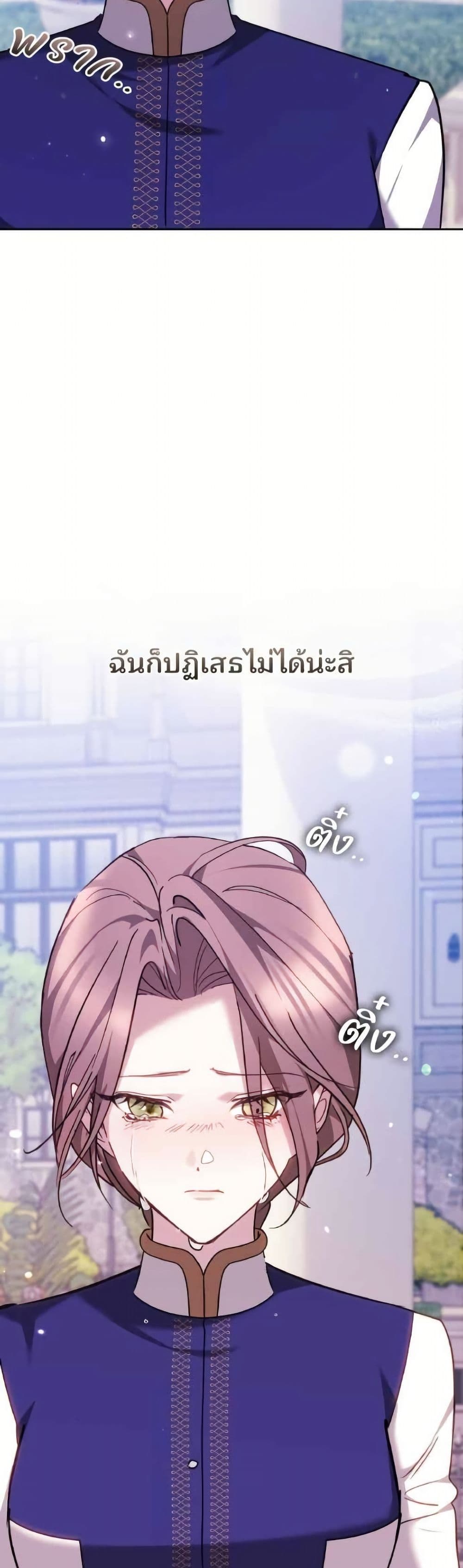 The Reason Why the Villainess Picked up a Sword page 5