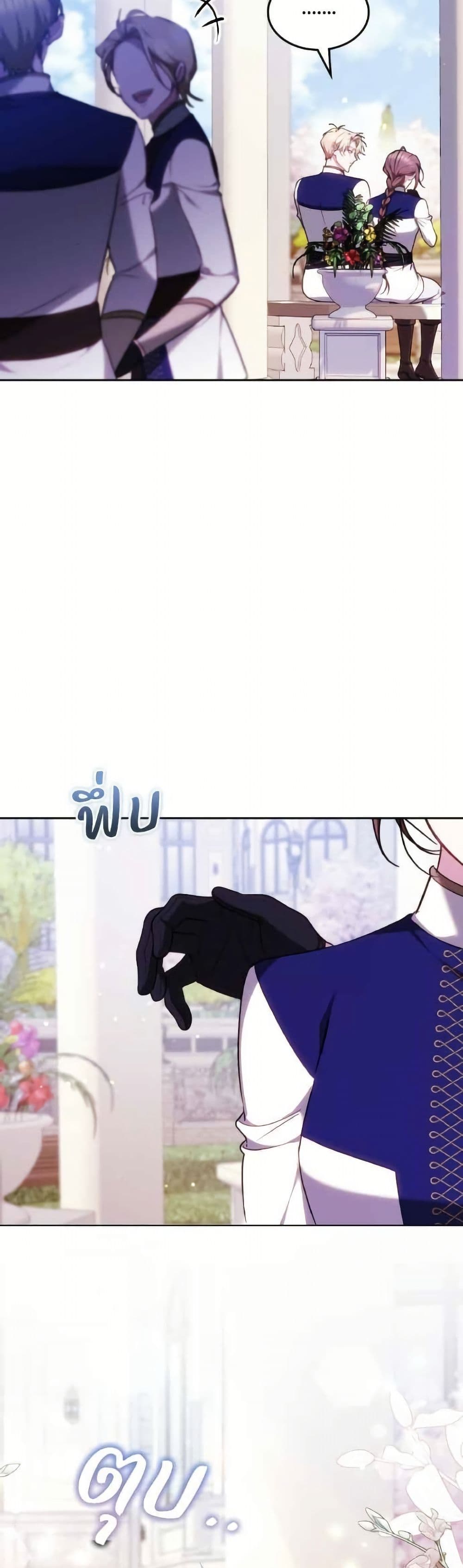 The Reason Why the Villainess Picked up a Sword page 10