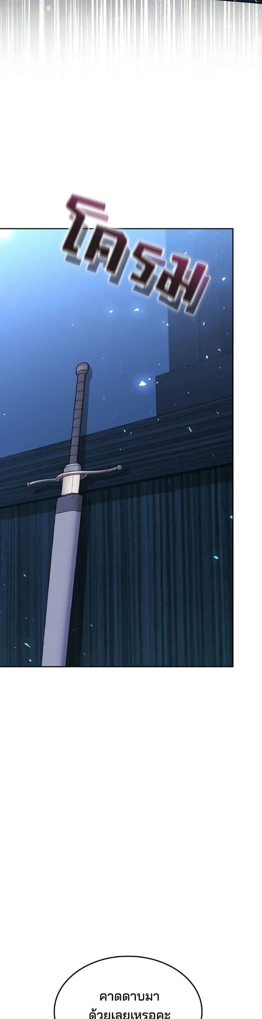 The Reason Why the Villainess Picked up a Sword page 8