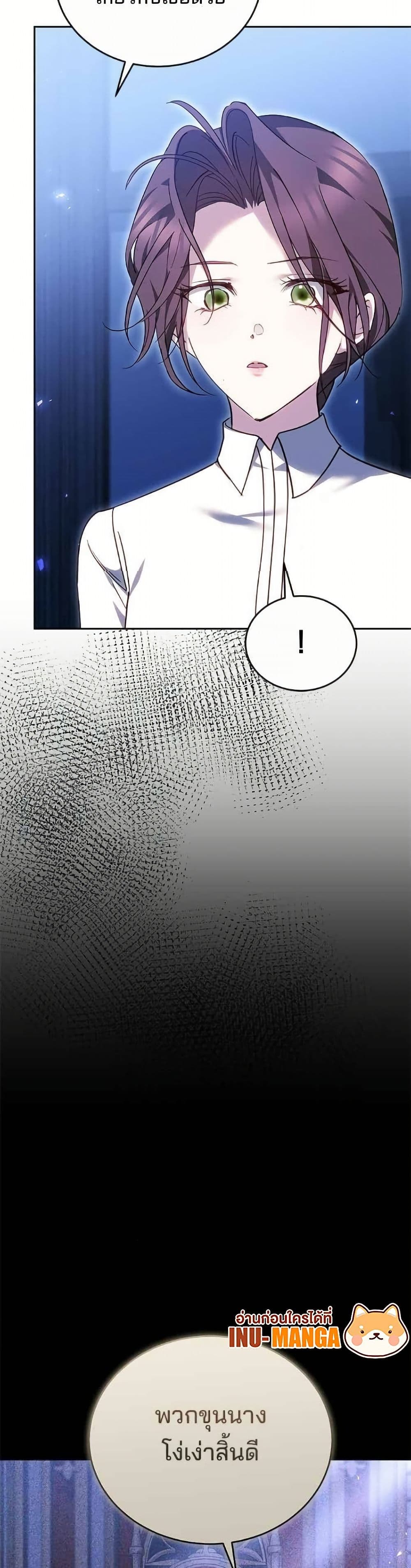 The Reason Why the Villainess Picked up a Sword page 3