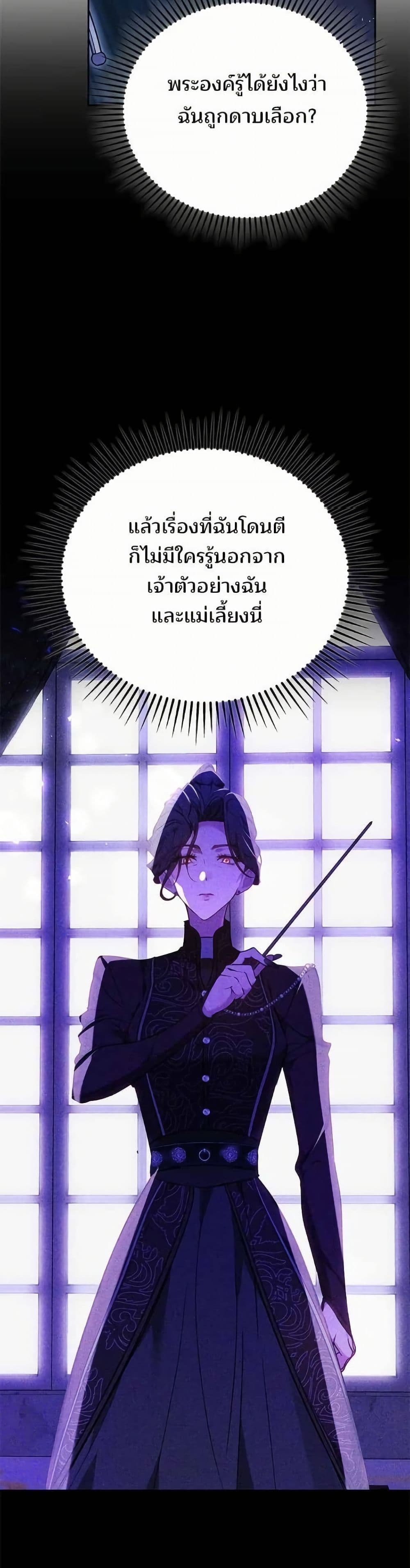 The Reason Why the Villainess Picked up a Sword page 10