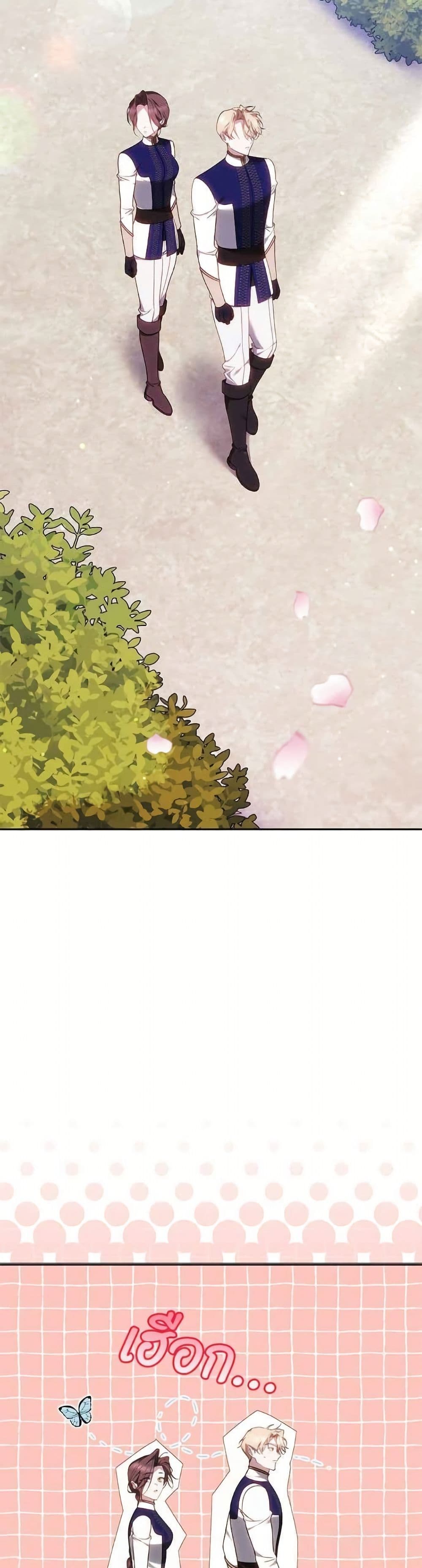 The Reason Why the Villainess Picked up a Sword page 3