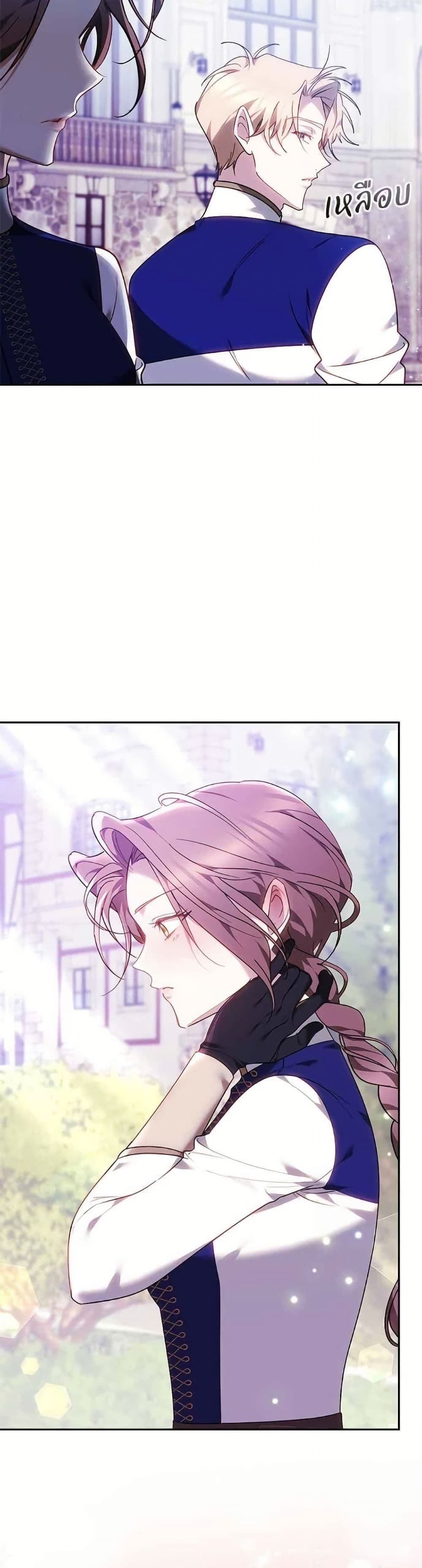 The Reason Why the Villainess Picked up a Sword page 9