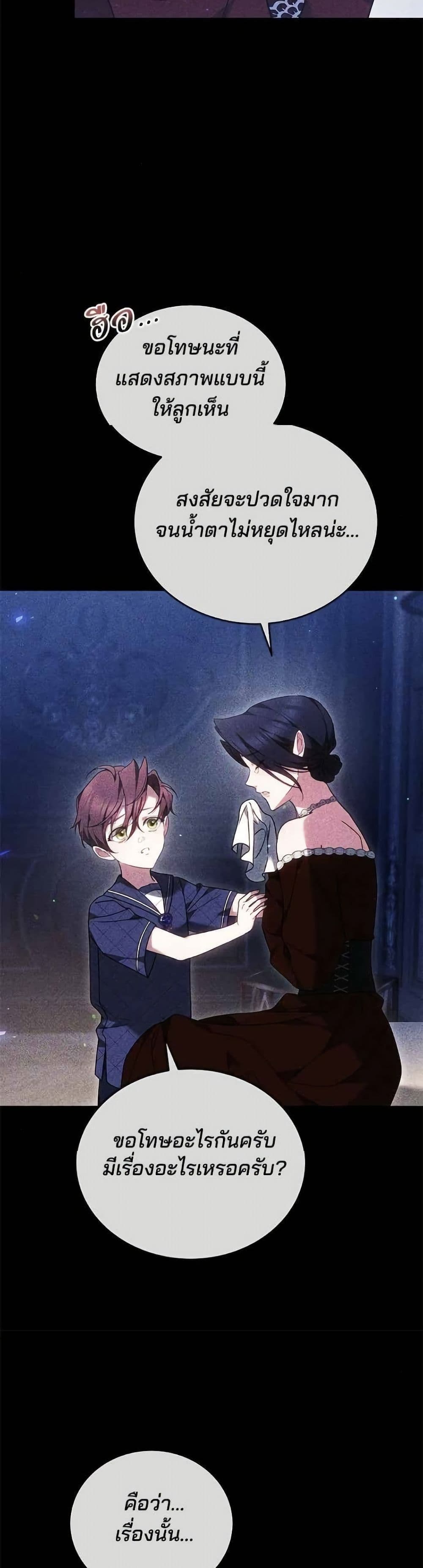 The Reason Why the Villainess Picked up a Sword page 5