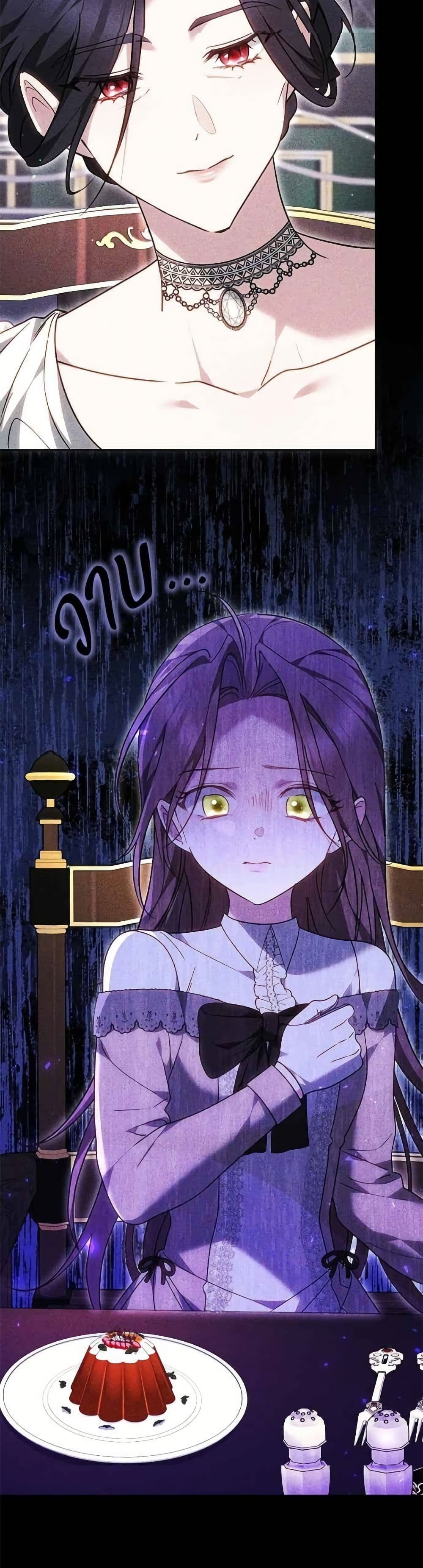 The Reason Why the Villainess Picked up a Sword page 8