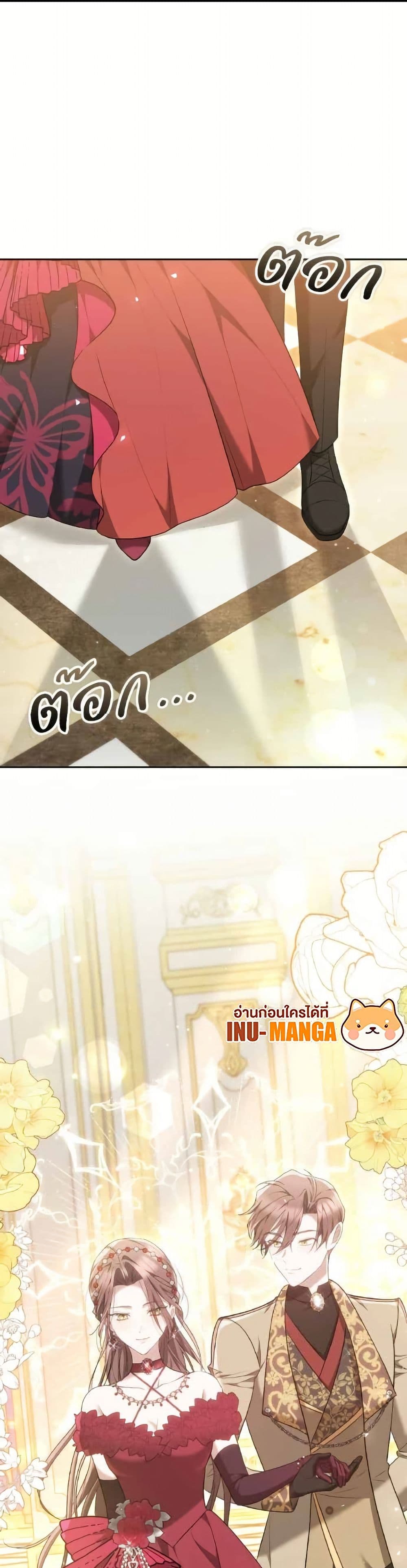 The Reason Why the Villainess Picked up a Sword page 2