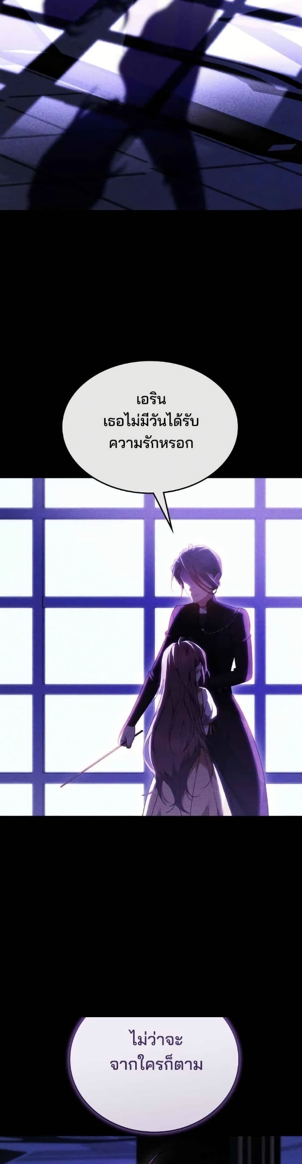 The Reason Why the Villainess Picked up a Sword page 7