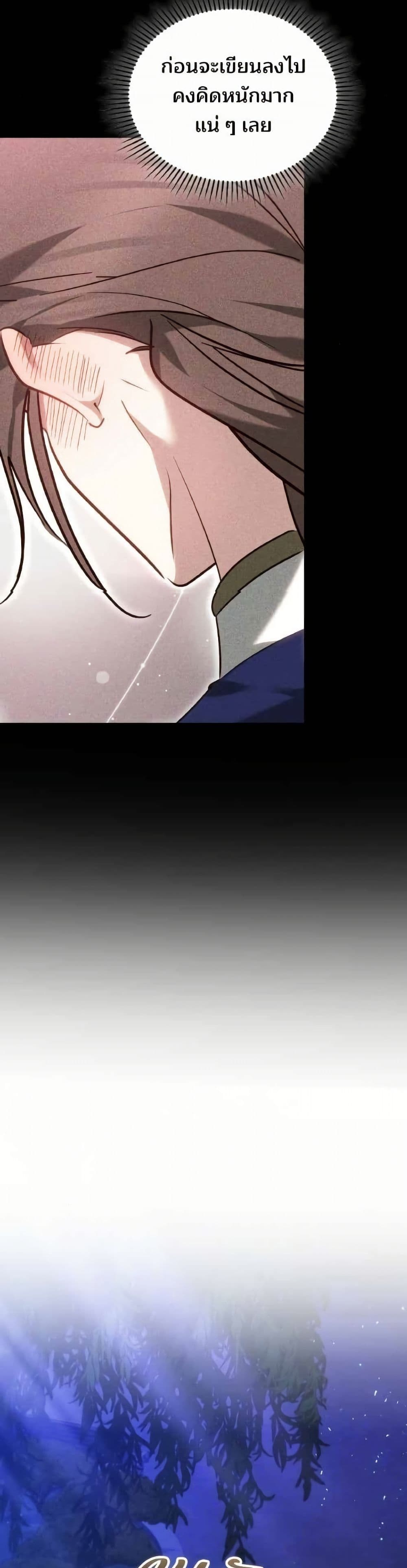 The Reason Why the Villainess Picked up a Sword page 5
