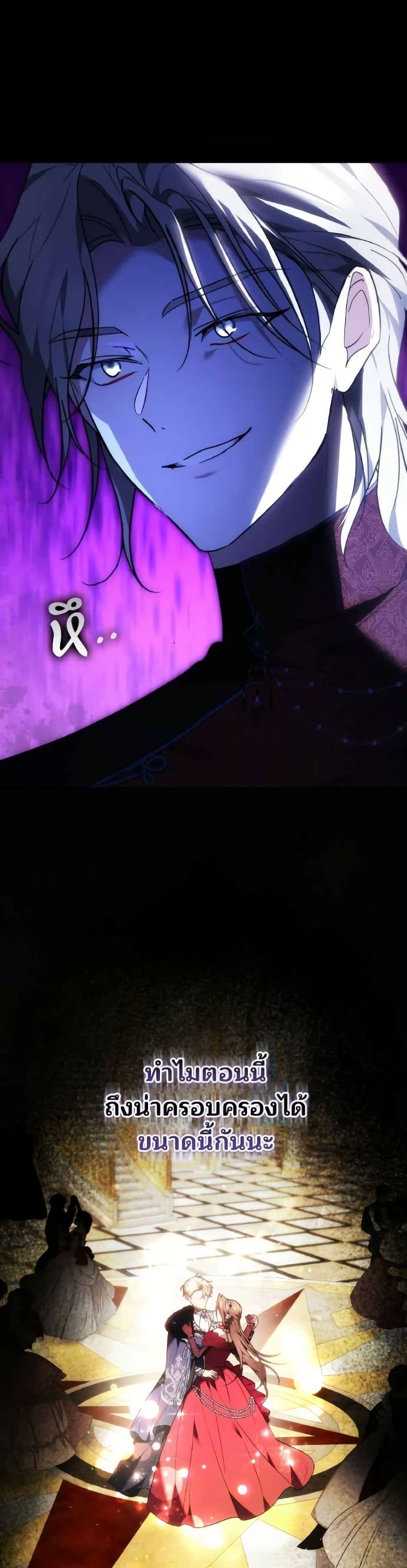 The Reason Why the Villainess Picked up a Sword page 29