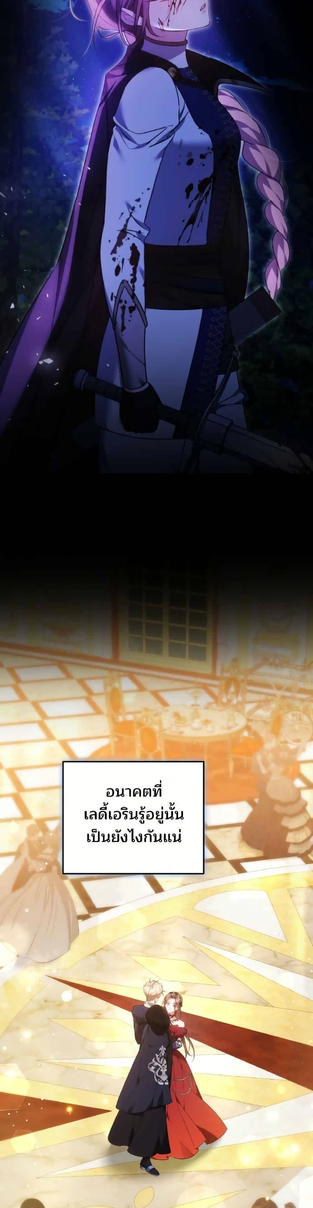 The Reason Why the Villainess Picked up a Sword page 41