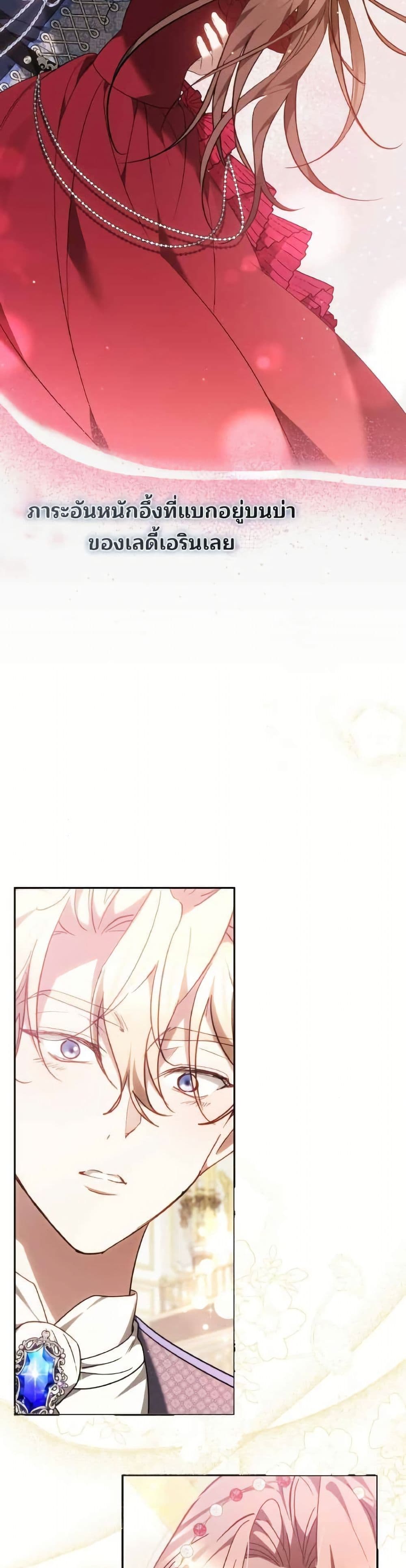The Reason Why the Villainess Picked up a Sword page 43