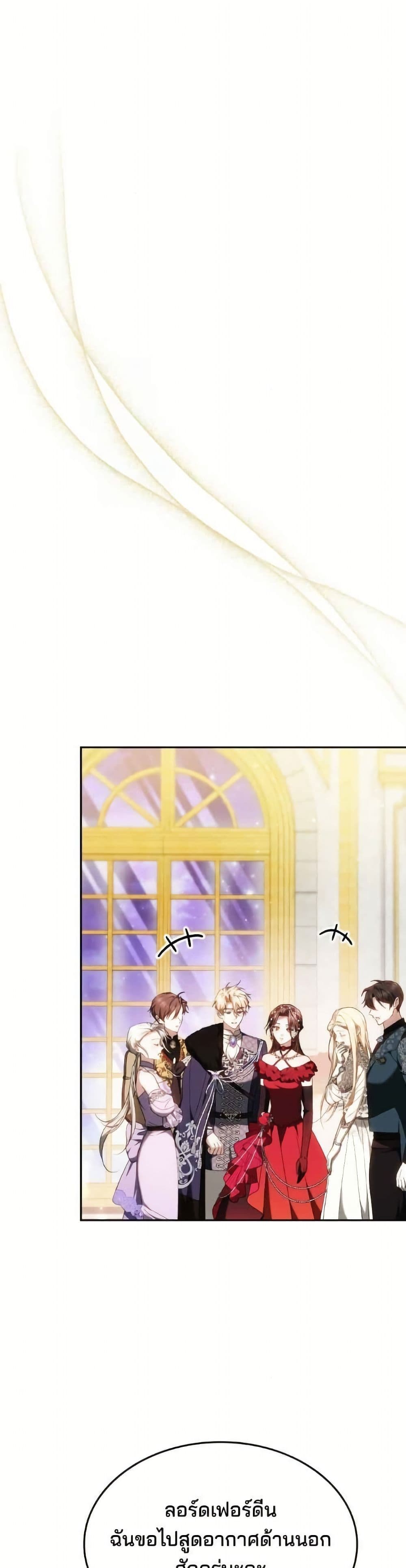 The Reason Why the Villainess Picked up a Sword page 46
